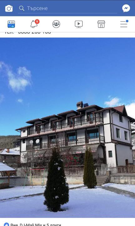 Dospat House | Къща за гости Динас