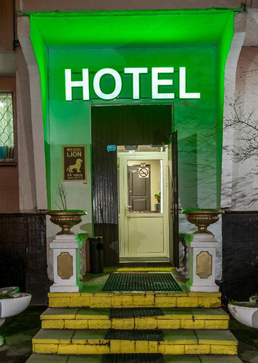 Novokosino District Bed & Breakfast | Отель лион