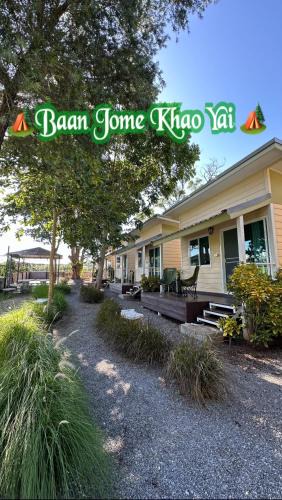 Nong Nam Daeng Resort | บ้านโจมเขาใหญ่ Baan Jome Khaoyai