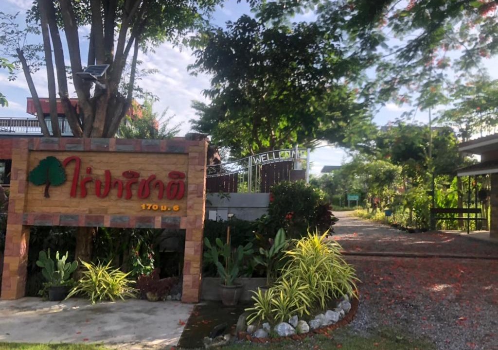Khanong Phra Hotel | ไร่ปาริชาติ