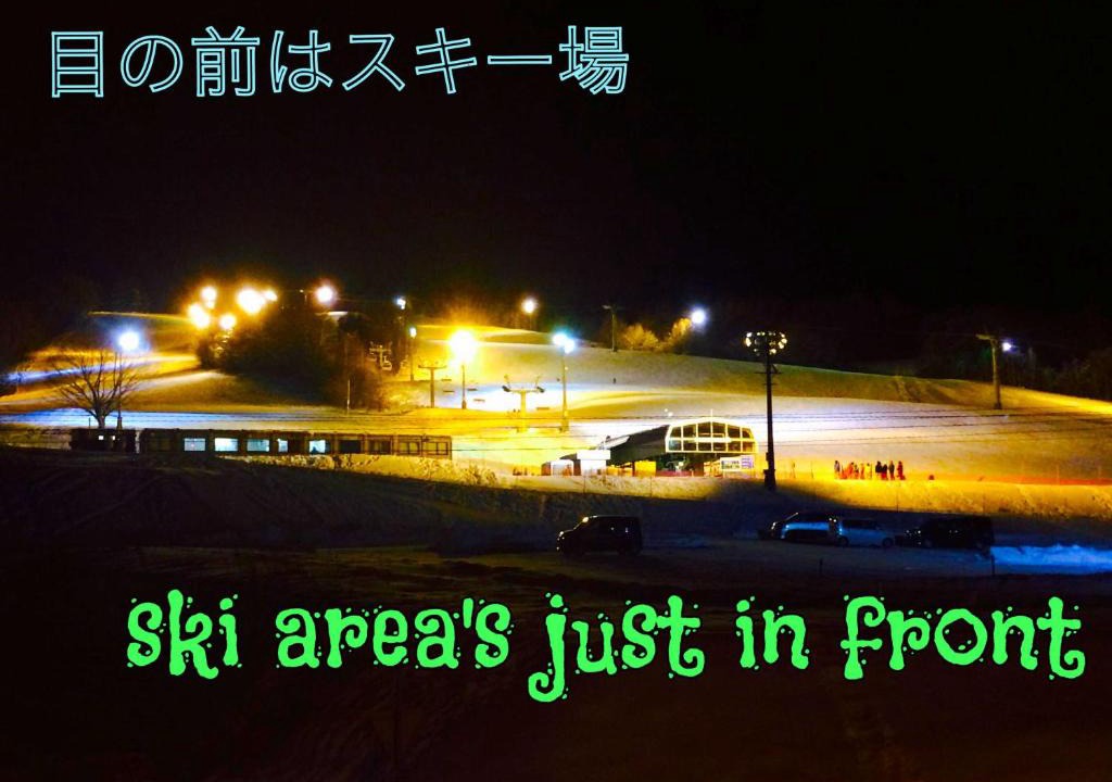 Furano House | ふる郷荘Furusato Furano