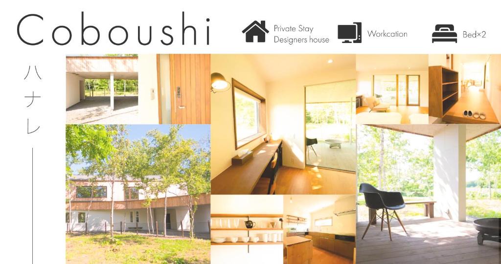 Niseko House | Coboushi ハナレ