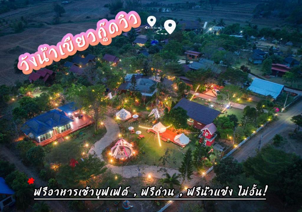Wang Nam Khiao Resort | Wangnamkeaw Goodviewresort