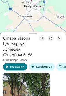 Stara Zagora Apartment | Апартаменти Арт