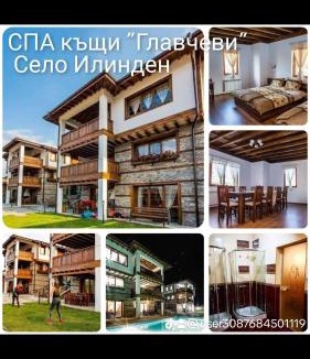 Ilinden Apartment | Вила Краси