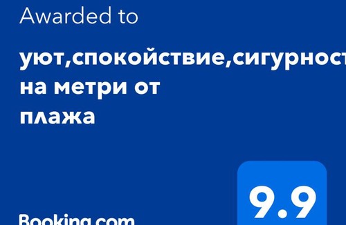 Saints Constantine and Helena Apartment | уют,спокойствие,сигурност на метри от плажа