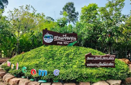 Lat Bua Khao Resort | สวนเพื่อคุณ รีสอร์ทแอนด์แคมป์ปิ้ง