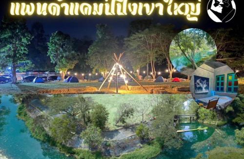 Khanong Phra Other | แพนด้าแคมปิ้งเขาใหญ่