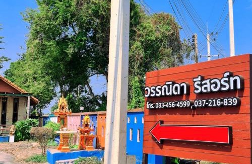 Prachinburi Hotel | โรงแรมวรรณิดา การ์เด้น รีสอร์ท