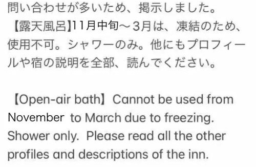 Biei Apartment | はるの空
