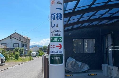 Numata Apartment | 一棟貸しNuevoL10 北群馬で遊び 暮らすように泊まろう