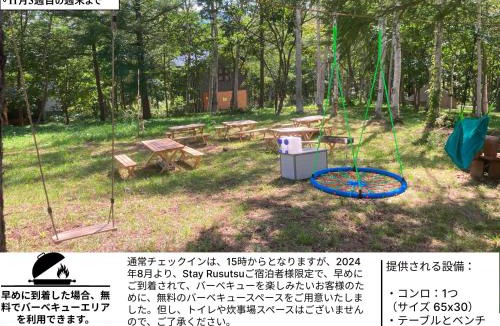 Rusutsu House | Matsu House - 5 min walk to Rusutsu Ski Resort