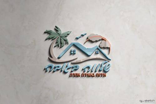 Bruchim Qela' Alon Bed & Breakfast | 160 m² Bed and breakfast ∙ 10 guests