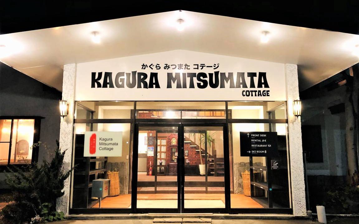 Photo of Others in Yuzawa