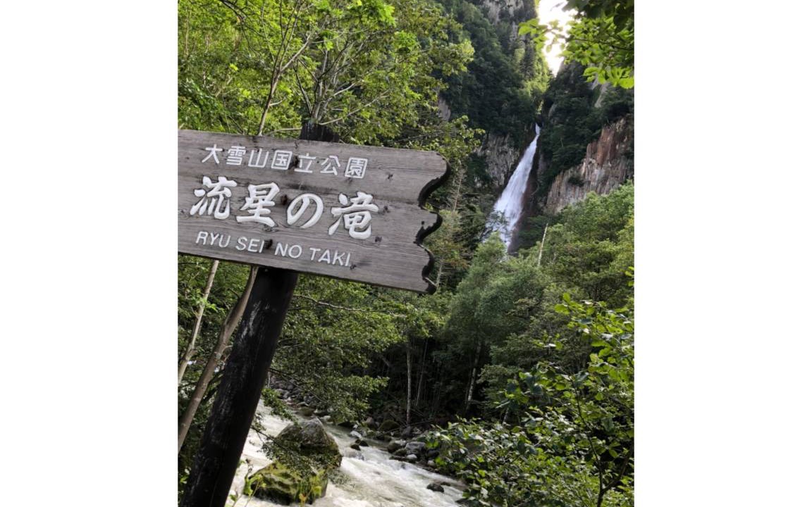 Photo of Others in Kamikawa
