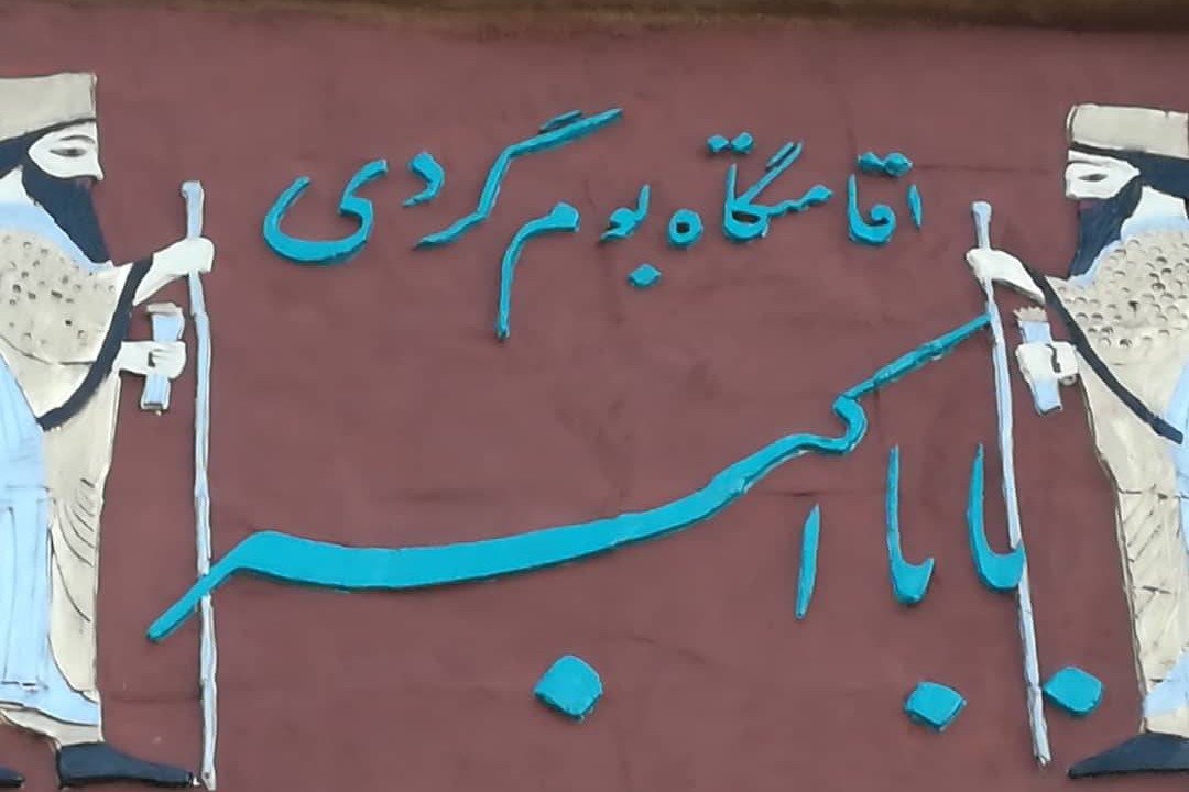 Photo of Others in Ḩājjīābād