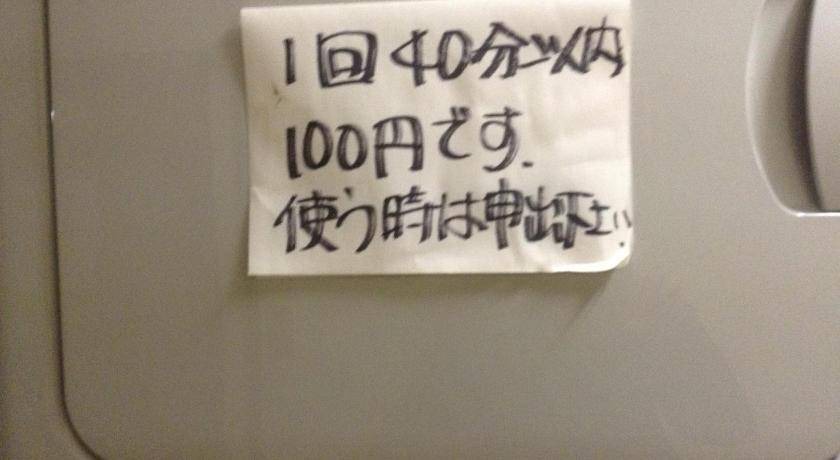Photo of Others in Furano