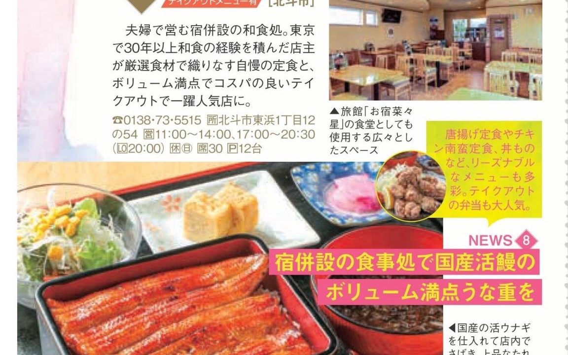 Photo of Others in Hakodate