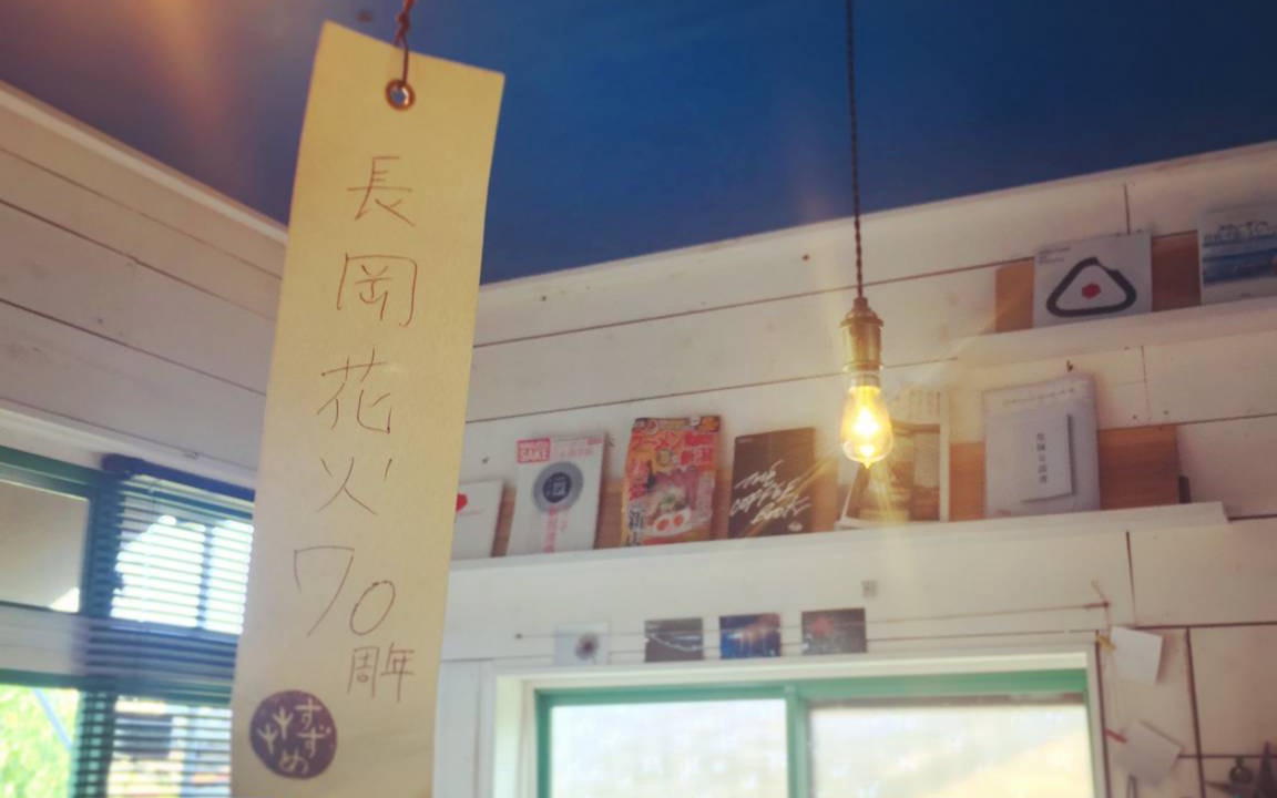 Photo of Others in Yoita