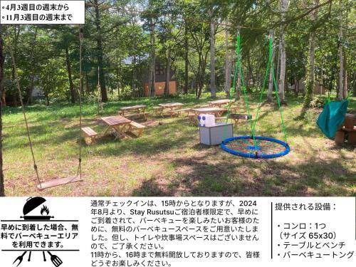 Photo of Others in Rusutsu