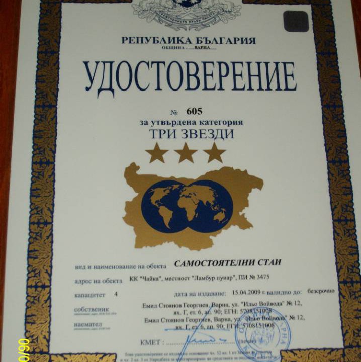 Photo of Others in Primorski