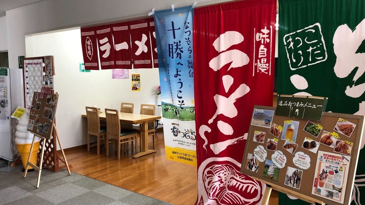 Photo of Others in Shihoro