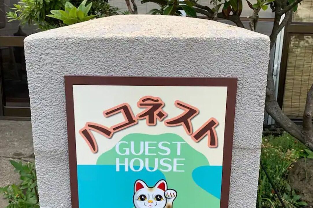 Photo of Outdoor in Hakodate