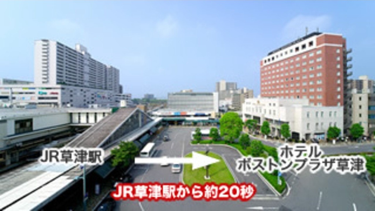 Photo of Outdoor in Kusatsu
