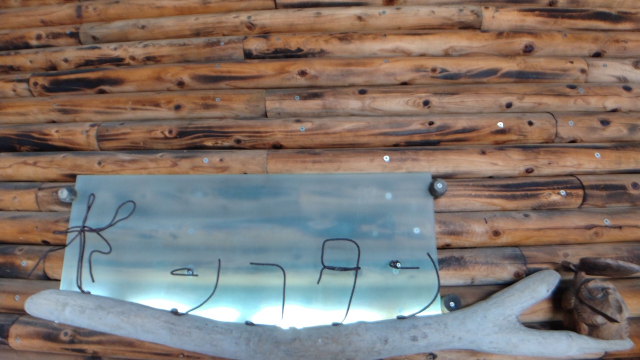 Photo of Outdoor in Toyako
