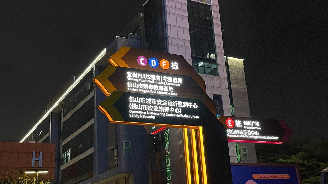 Photo of Outdoor in Foshan