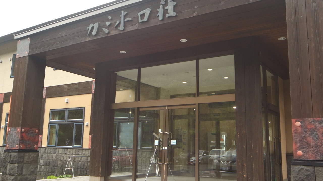 Photo of Outdoor in Kamifurano