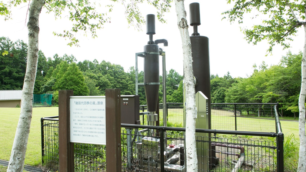 Photo of Outdoor in Inawashiro