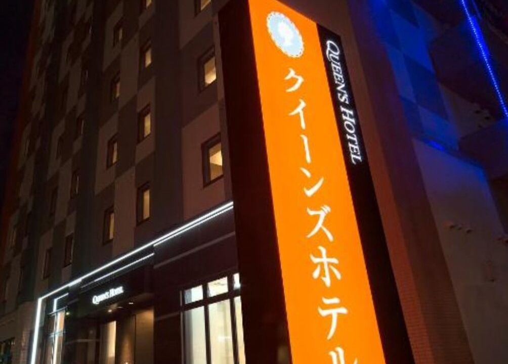 Photo of Outdoor in Chitose