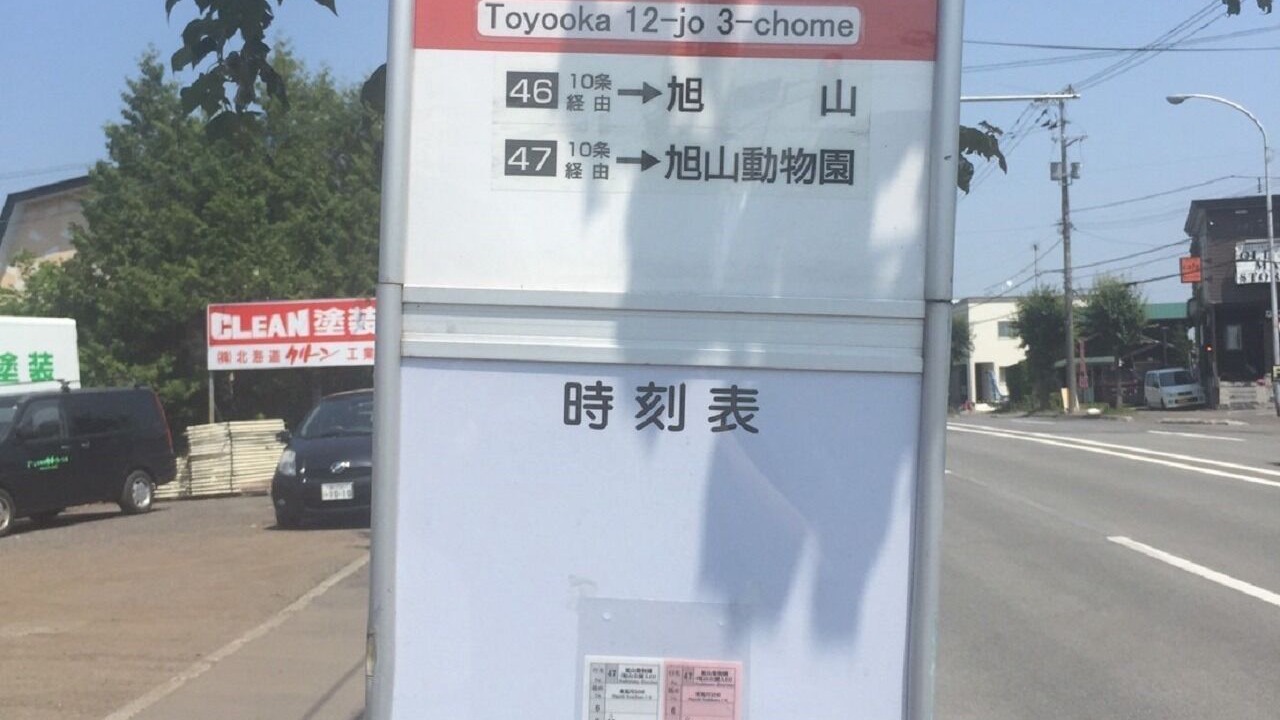 Photo of Outdoor in Asahikawa