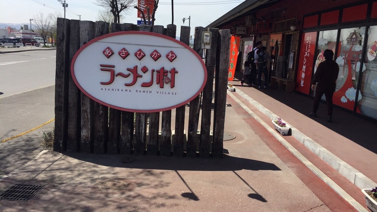Photo of Others in Asahikawa
