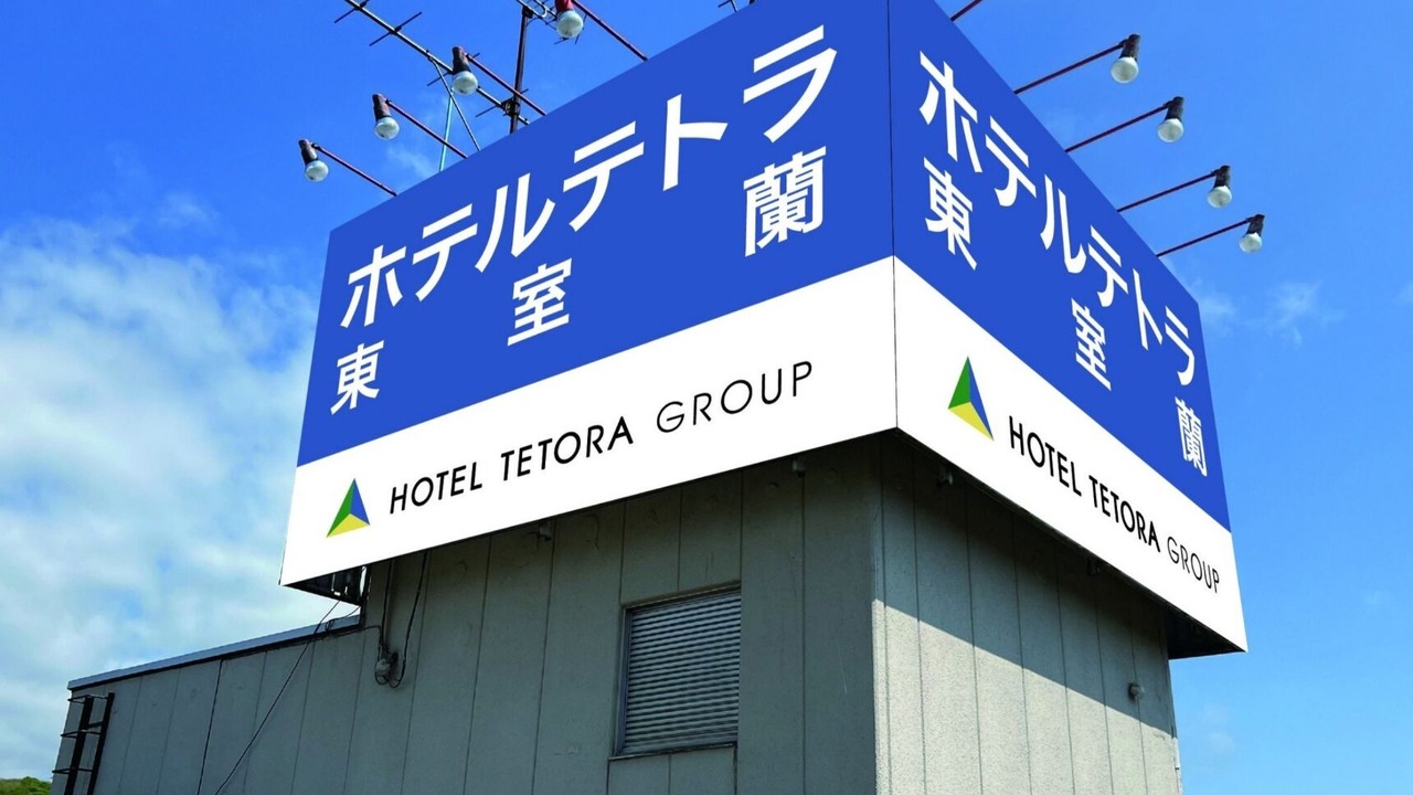 Photo of Outdoor in Muroran