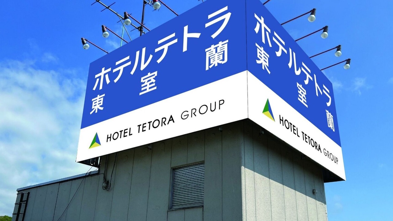 Photo of Outdoor in Muroran