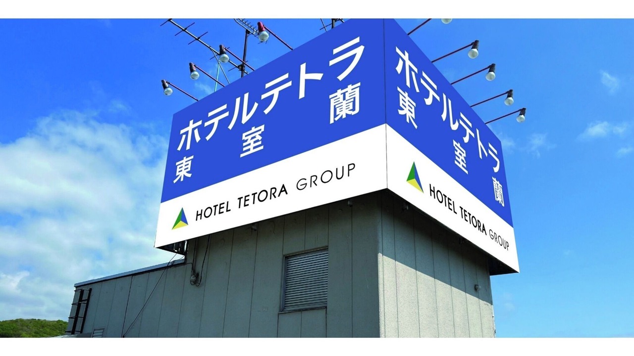 Photo of Others in Muroran