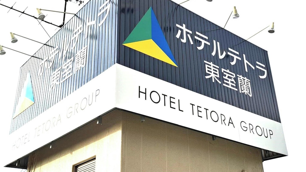 Photo of Outdoor in Muroran