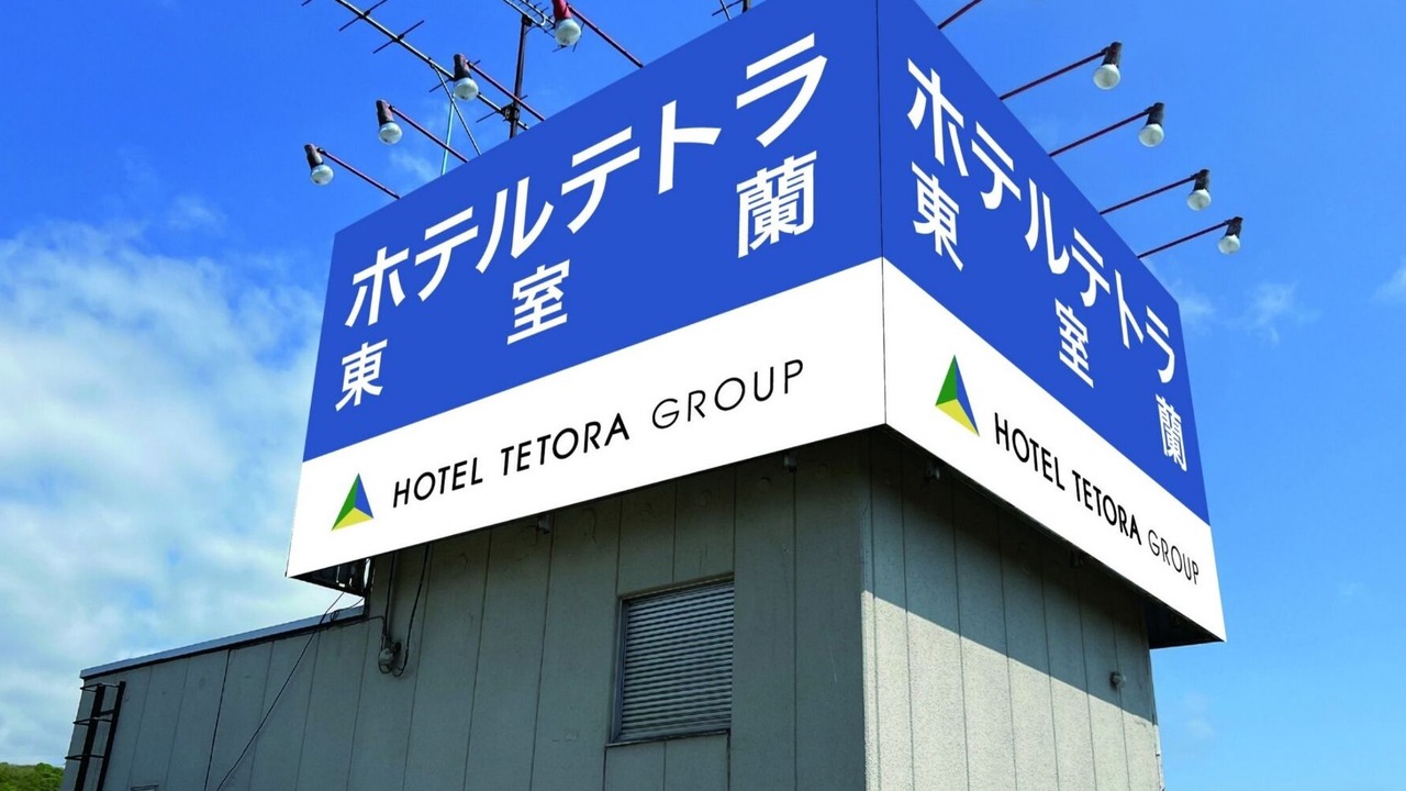 Photo of Outdoor in Muroran