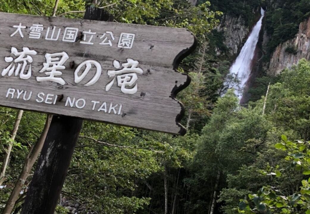 Photo of Others in Kamikawa