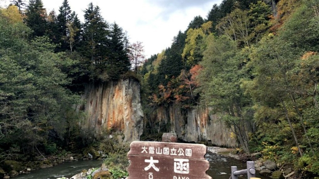 Photo of Outdoor in Kamikawa