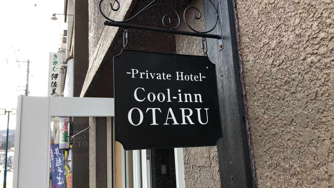 Photo of Outdoor in Otaru