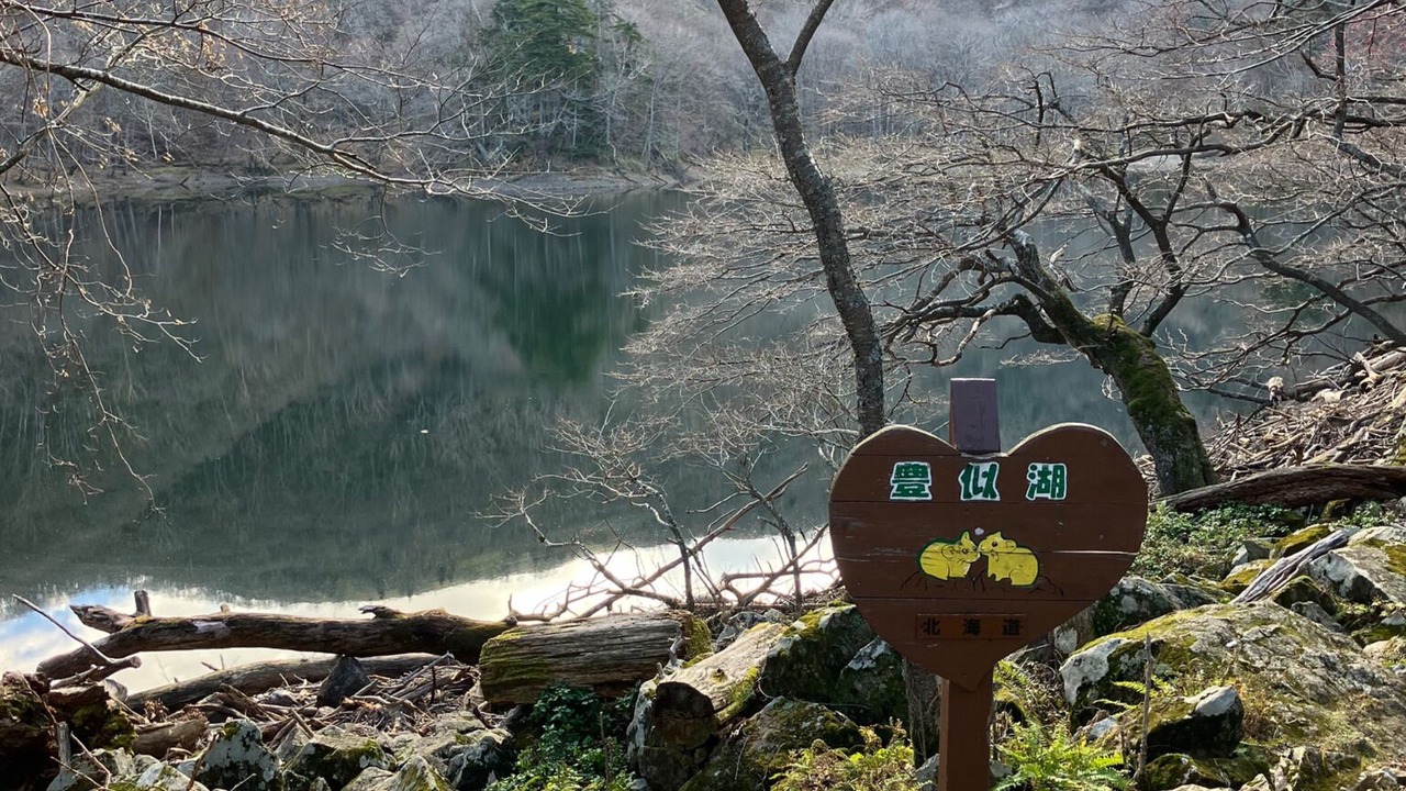 Photo of Outdoor in Hiro-gun
