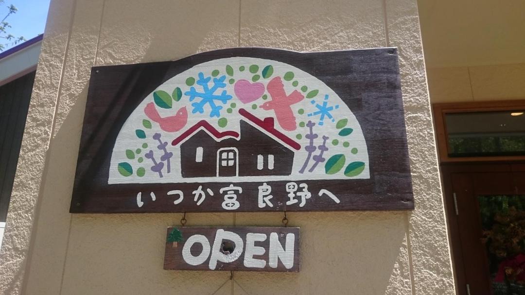 Photo of Others in Furano
