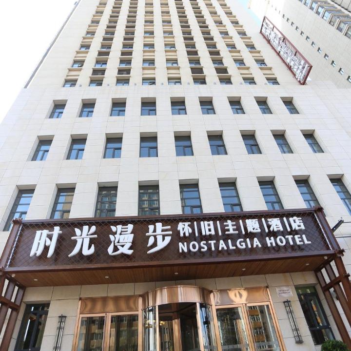 Photo of Others in Qiaodong District