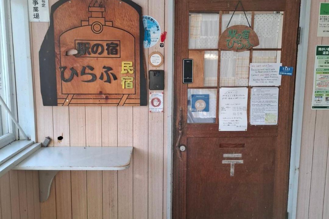 Photo of Others in Hirafu