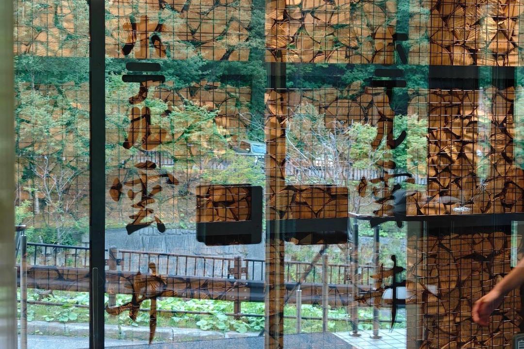 Photo of Others in Kamikawa
