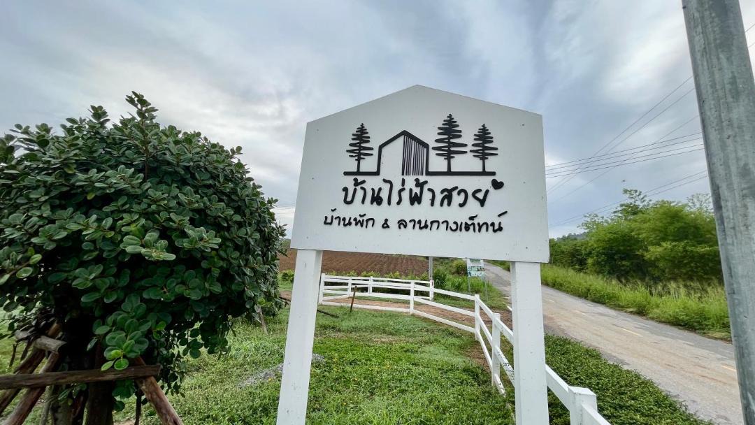 Photo of Others in Wang Nam Khiao