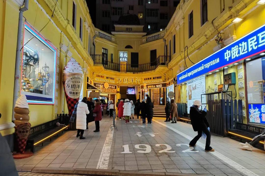 Photo of Others in Harbin City Center